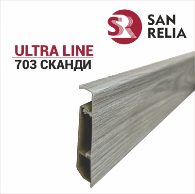 Плинтус напольный крашенный ПВХ Ultra line 703 Сканди 2,2 м
