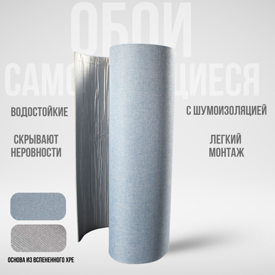 обои самоклеящиеся sanrelia fabric wall sticer № a008