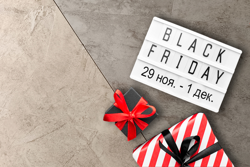 ЧЕРНАЯ ПЯТНИЦА на напольные покрытия и др. товары