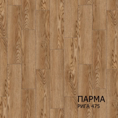 Линолеум Комитекс Лин Парма РИГА 475