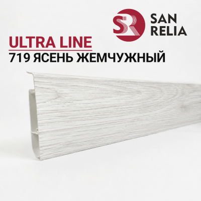 Плинтус напольный крашенный ПВХ Ultra line 719 Ясень Жемчужный 2,2 м