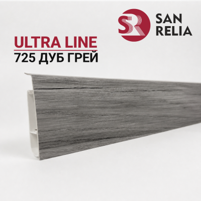 Плинтус напольный крашенный ПВХ Ultra line 725 Дуб Грей 2,2 м