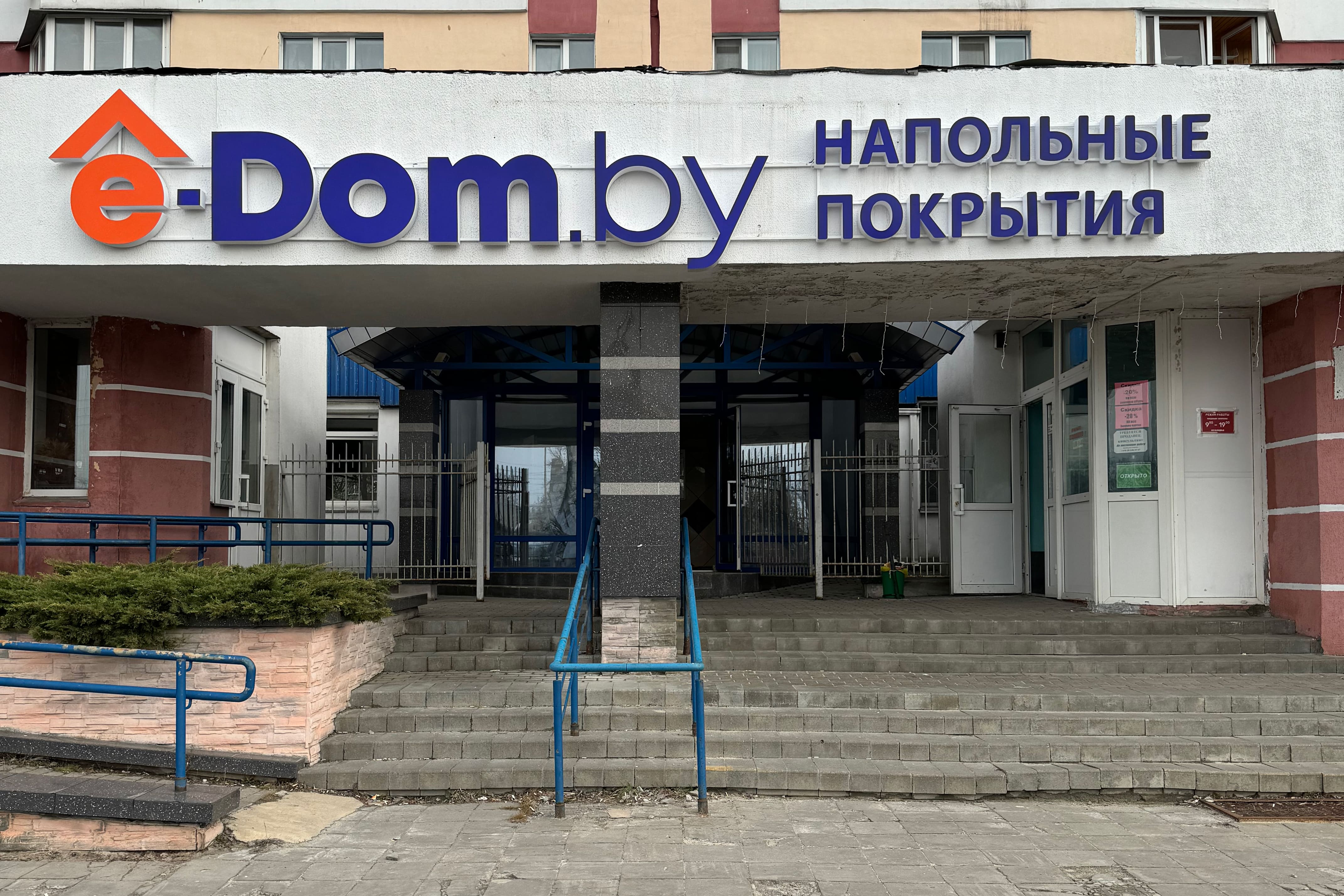 Открытие салона в Гомеле