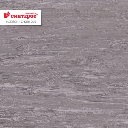 Линолеум Синтерос Horizon 009 темно-серый