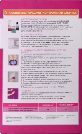 клей kleo extra 45 для флизелиновых обоев