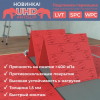 Подложка-гармошка Solid c пароизоляцией AntiSlip для LVT,SPC,WPC 1,3мм